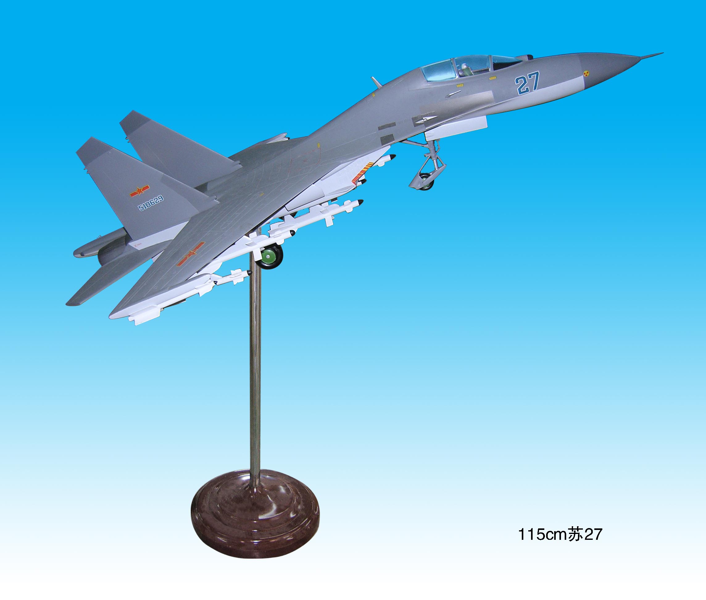 115cm苏27